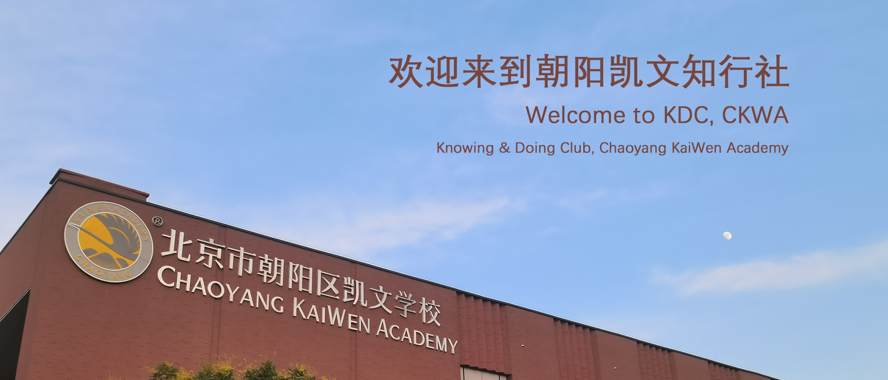 欢迎来到知行社