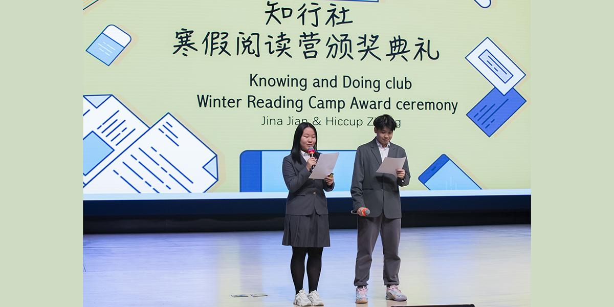 寒假阅读营颁奖典礼