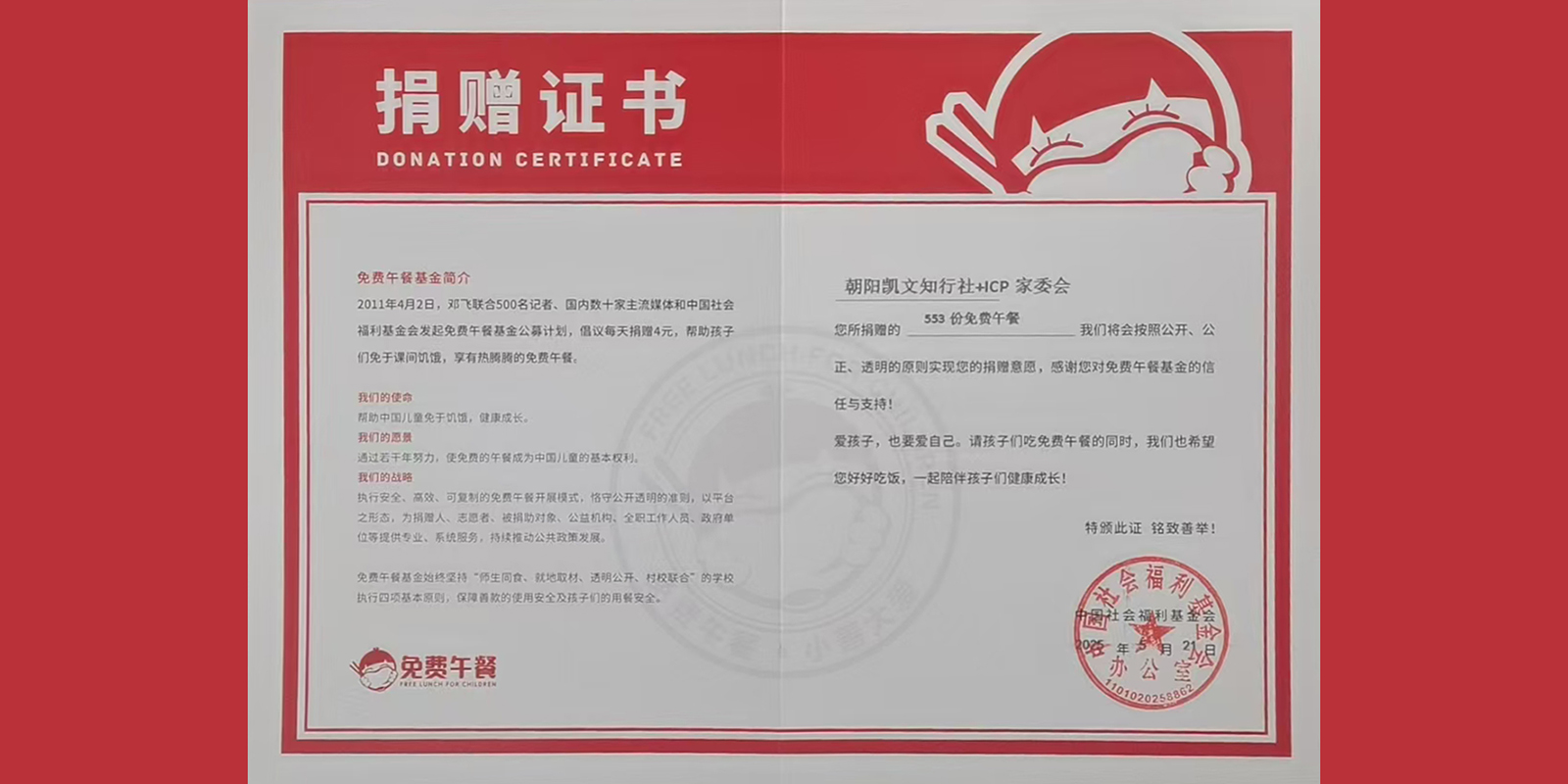 521礼物的天花板！用公益表达爱意才是True Love!